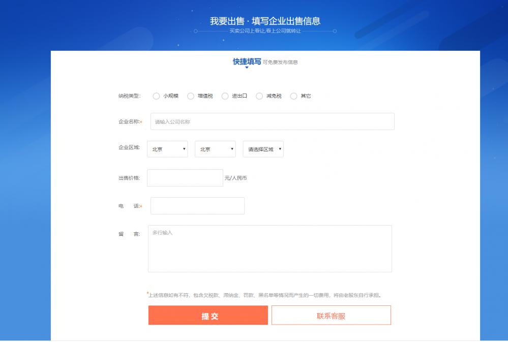 近小让遇到好多的朋友咨询同一个话题,那就是我如果公司不经营了值多少钱,然后应该如何的评估,其实这个话题“看让公司转让交易平台”早就已经解决啦,首先看让自创建以来,就创导了企业转让价值评估系统,能够很好的为企业多方位多数据的体检与评估,这就算是:公司转让价格评估系统吧