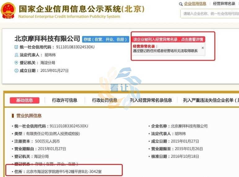 浙江看让网络科技有限公司一家专做公司转让 商标转让 网店转让的交易平台