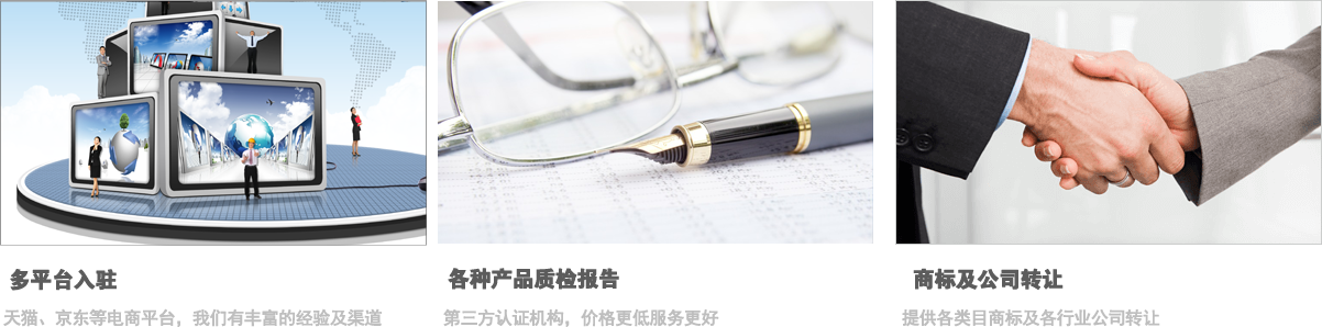 旗舰店开店,京东开店,网上开店旗舰店开店申请,旗舰店开店代理,旗舰店申请入驻服务,完美天下网店代理